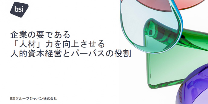 【パソナESGアカデミー】企業の要である「人材」力を向上させる人的資本経営とパーパスの役割