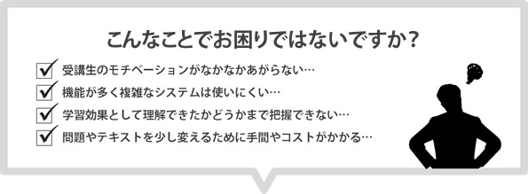 こんなことでお困りではないですか？